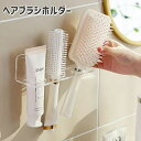 送料無料 ヘアブラシホルダー ヘアブラシスタンド くし クシ 櫛 3本収納 壁掛け 壁面収納 粘着式 クリア 透明 シンプル 洗面所 浴室 収納用品(3)