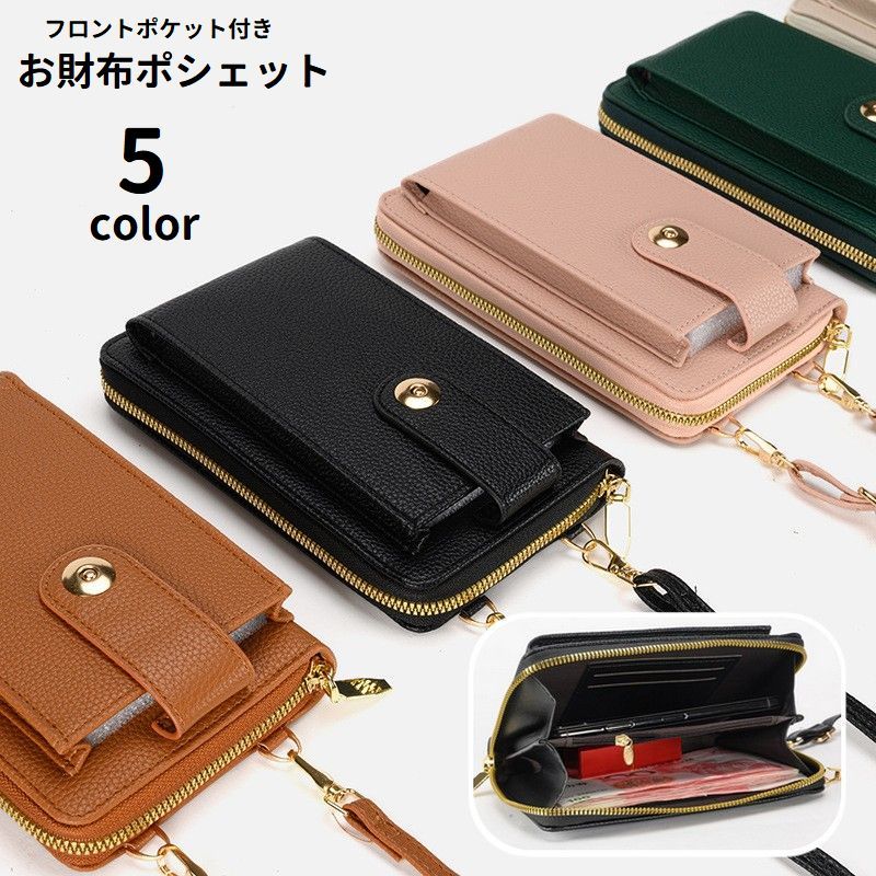 送料無料 お財布ポシェット お財布�