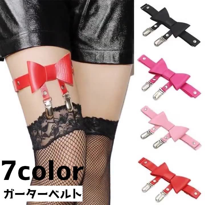 送料無料 ガーターベルト レッグガーター 単品 レディース 女性 片足 ガータークリップ クリップ ガーターリング 固定 リボン シンプル かわいい おしゃれ