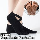 送料無料 ヨガソックス 靴下 5本指ソックス くるぶし丈 レディース 滑り止め付き つま先あり フットカバー アンクル丈 クロスデザイン くつ下 五本指 シンプ...