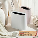 送料無料 ゴミ箱 ダストボックス インナーボックス付き 二重構造 楕円形 ゴミ入れ くず入れ くずかご 袋が見えない シンプル おしゃれ リビング トイレ キッチン 台所 洗面所