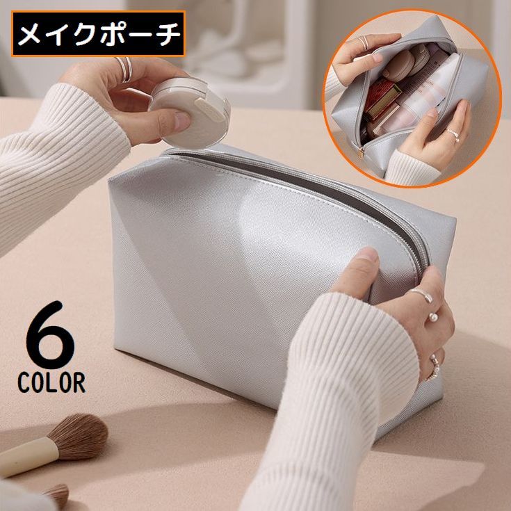 送料無料 化粧ポーチ メイクポーチ PUレザー 小物入れ コスメ収納 大容量 防水 ミニ スクエア 持ち運び コンパクト 旅行 トラベル