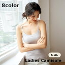 送料無料 キャミソール レディース 女性 トップス インナー 袖なし ノースリーブ カップ付き 無地 単色 シンプル かわいい おしゃれ