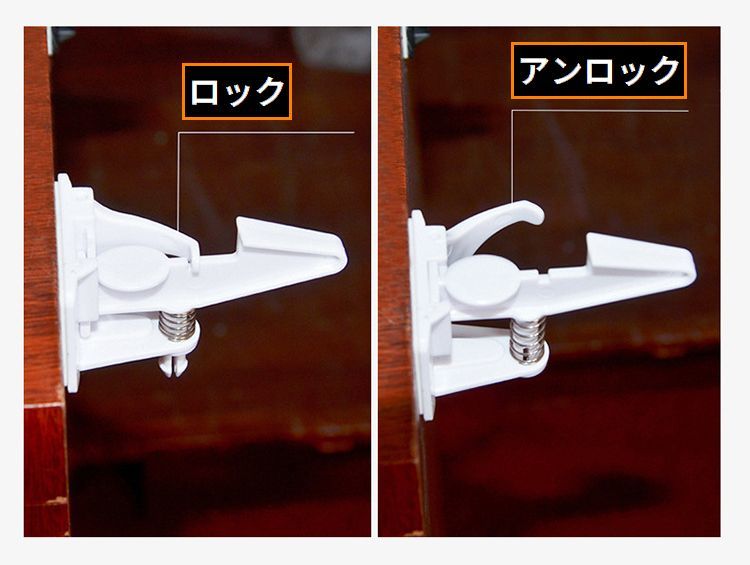 送料無料 チャイルドロック ベビーガード ドアロック ストッパー 引き出し 引き戸 戸棚 キャビネット 赤ちゃん 子供 安全 いたずら防止