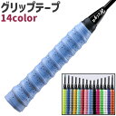 送料無料 グリップテープ 保護テープ 穴あき 滑り止め シンプル テニス バドミントン ラケット ハンドル 持ち手 保護 スポーツ テープ カラバリ豊富 黒 青 赤 ピンク