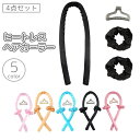送料無料 ヘアカーラー カールバンド シュシュ ヘアクリップ 4点セット ヒートレス 寝ながら 手巻きカーラー 巻き髪 クセづけ ヘアアレンジ スタイリング パーマ カール アイロン不要 便利 簡単