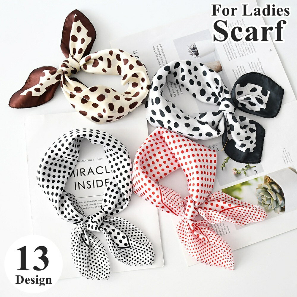 送料無料 スカーフ 50cm レディース 女性 婦人 正方形 大判 襟元 バッグスカーフ ファッション小物 サテン風 ドット 水玉柄 ダルメシアン柄 リーフ フ...