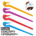 送料無料 ヘアゴムカッター 2個セット キッズ レディース 子供 大人 ワンタッチ 痛くない 切る 取る 髪留め ヘアアレンジ 便利