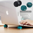 送料無料 ノートPCスタンド 2個セット ラップトップ 放熱 排熱 ノートパソコンスタンド 半円形 角度15度 傾斜 コンパクト ポータブル 軽量 スマホスタン...