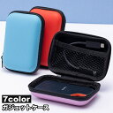 送料無料 ガジェットケース ガジェットポーチ 小物入れ イヤホンケース 充電ケーブル コード 持ち運び ポータブル 旅行 整理 トラベルポーチ シンプル ハードケース おしゃれ かわいい