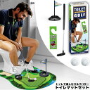 送料無料 トイレマット ゴルフパター ゴルフボール インテリア 練習用 コンペ 賞品 景品 プレゼント ギフト 贈り物 ユニーク 面白い