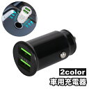 送料無料 車用充電器 車載充電 カーチャージャー シガーソケット USB 2ポート 3.1A 12V 24V コンパクト 車用品 カー用品 スマホ充電 ドライブ...