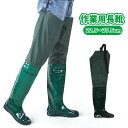 送料無料 作業用長靴 田植え用長靴 ウェーダー レインブーツ ユニセックス ガーデニングブーツ 農業 農作業 滑り止め シンプル 無地
