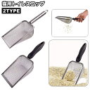 送料無料 猫用トイレスコップ 猫砂スコップ 猫砂シャベル サンドスコップ ペット用品 ネコ キャット トイレ掃除 砂取り シンプル ペットトイレ用品