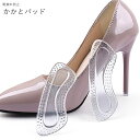 送料無料 かかとパッド レディース 女性 メンズ 男性 ユニセックス 男女兼用 靴用雑貨 靴関連雑貨 シューアクセサリー 生活用品 日用雑貨 靴擦れ防止 パカパカ防止 透明 クリア 目立ちにくい シンプル フォーマル カジュアル 通勤 通学 お出かけ(4)