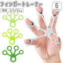 送料無料 フィンガートレーナー ハンドグリップ 握力 指 手 筋力 強化 筋トレ器具 指の運動 コンパクト トレーニング エクササイズ スポーツ ストレス 解消...