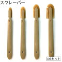 送料無料 スクレーパー 4点セット パテ ヘラ スパチュラ DIY 壁面 塗装 コーティング 塗布 接着 修理 補修 メンテナンス ツール 工具
