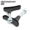 送料無料 ゴルフスパイクレンチ 単品 交換レンチ ゴルフシューズ用 鋲交換 2ピン 工具 ゴルフ用品 ゴルフアクセサリー メンテナンス グリップ 握りやすい