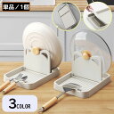 送料無料 調理器具ホルダー 鍋蓋ホルダー 鍋蓋スタンド 鍋蓋立て お玉置き 収納ラック 折りたたみ 省スペース 台所 キッチン用品 多機能