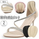 送料無料 靴ずれ防止パッド 1足分 かかとクッション 粘着式 脱げ防止 パカパカ防止 踵 かかと 足の甲 ヒール スニーカー 負担 痛み 軽減 保護 衝撃吸収 ...