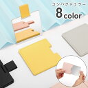 送料無料 コンパクトミラー ポケットミラー メイク道具 スクエア型 鏡 コンパクト 携帯用 持ち運び 化粧直し メイク直し 身だしなみ