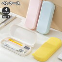 送料無料 ペンペース 筆箱 箱型 ボックス型 仕切り付き スクエア 角丸 文房具 筆記用具 プラスチック おしゃれ かわいい 分類 整理 収納 小物入れ 小学生...