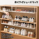 送料無料 シューズラック マルチラック 折りたたみ 靴棚 吊り下げ 下駄箱 玄関収納 キッチン収納 棚下収納 省スペース 靴置き 靴入れ 浮かせる 整理整頓 生活雑貨 収納家具 インテリア 黒 白