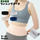 送料無料 ランニングポーチ ウェストポーチ ベルトポーチ 男女兼用 アウトドア スポーツ用 伸縮性 ポケット 通気性 スマホ 薄手 サイクリング トレーニング
