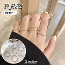 送料無料 指輪 リング 5個セット オープンリング レディース アクセサリー 細め フェイクパール シンプル おしゃれ かわいい ギフト プレゼント 贈り物 波...