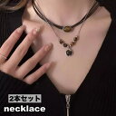 送料無料 ネックレス 2本セット 重ね付け アクセサリー レディース 女性 レザー調 チェーン 丸モチーフ おしゃれ かわいい プレゼント ギフト ファッション小物