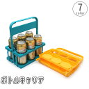 送料無料 ボトルキャリア ドリンクホルダー ボトルホルダー ビールホルダー ペットボトルホルダー 6本 収納 持ち手付き 取っ手 ハンドル 持ち運び 便利 アウ...