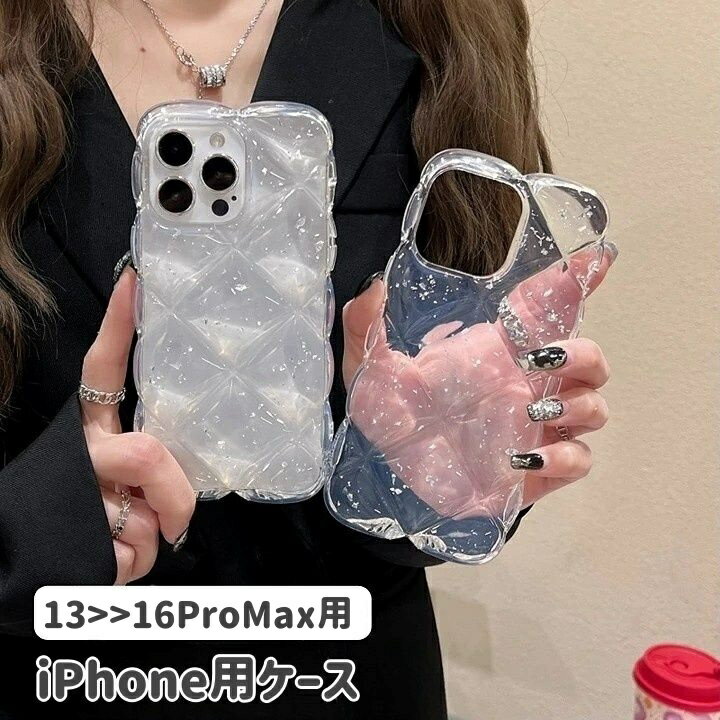 送料無料 iPhone用ケース iPhone用カバー スマホケース スマホカバー キラキラ クリア 半透明 透け感 シリコン 背面保護 傷防止 汚れ防止 おしゃれ スマートフォン アイフォン かわいい