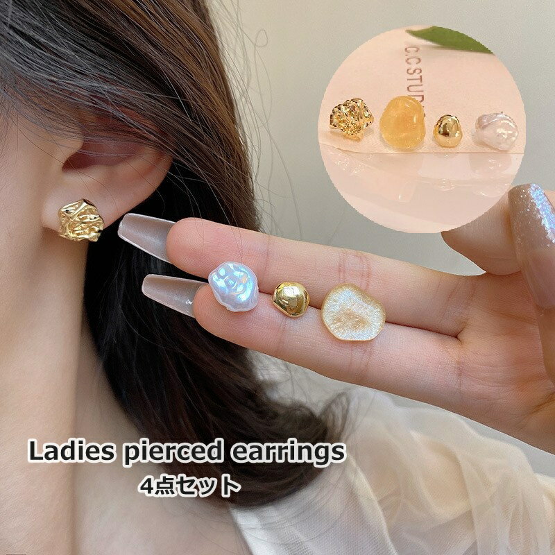 送料無料 スタッドピアス 4点セット レディース 女性 婦人 アクセサリー 耳飾り かわいい おしゃれ 大人女子 ギフト プレゼント