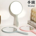 送料無料 手鏡 ハンドミラー コンパクトミラー 鏡 単品 1個 直径5.5cm 円形 丸 まる 化粧直し 身だしなみチェック 携帯 持ち歩き シンプル おしゃれ かわいい 可愛い