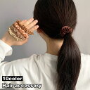 送料無料 シュシュ ヘアゴム 髪ゴム レディース 女性 ヘアアクセサリー 光沢 サテン調 無地 シンプル 単色 まとめ髪 髪飾り ヘアアレンジ ポニーテール お...