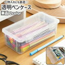 送料無料 ペンケース 単品 筆箱 筆入れ レディース メンズ 男女兼用 大人 子供 男の子 女の子 小物入れ 蓋付き 透明 クリア シンプル ペン 筆記具 文房...