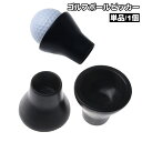 送料無料 ゴルフボールピッカー 単品 1個 ボールキャッチャー ボール拾い器 ゴルフ用品 吸盤 吸引カップ 拾い上げ 球拾い ボールピック 回収 らくらく 簡単 便利 シンプル