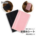 送料無料 髪留めシート 3枚セット 前髪固定 跡がつかない メイク 洗顔 化粧 前髪キープ 面ファスナー 長方形 便利