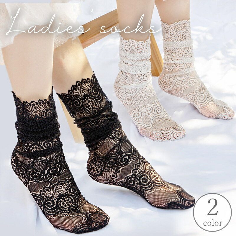 送料無料 クルーソックス ショートソックス レディース 女性 靴下 くつ下 レース 透け感 シースルー シアー 通気性 涼しい 薄手 華やか 上品 エレガント おしゃれ かわいい 黒 白 ブラック ホワイト