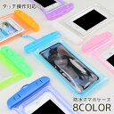 送料無料 スマホ用防水ケース スマホ防水ケース IPX8防水 スマホ 防水ケース 防水 エアバッグ タッチ操作対応 ネックストラップ スマホケース iPhone...