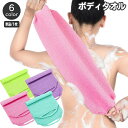 送料無料 ボディタオル 体洗いタオル 浴用タオル バス用品 お風呂 浴室 バスグッズ 背中洗い 持ち手付き シンプル 無地 単色 おしゃれ かわいい 家庭用 旅行 普段使い 日用品雑貨