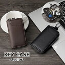 送料無料 キーケース 鍵ケース メンズ 男性 カギケース キーホルダー 6本 レザー調 シンプル スマートキー コンパクト