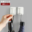 送料無料 粘着フック ウォールフック 2個セット 壁掛け 壁面収納 粘着テープ 穴あけ不要 取り付け簡単 引っ掛け 吊り下げ 小物掛け 省スペース 生活雑貨 便利