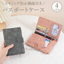 送料無料 パスポートケース パスポートカバー カードケース RFID スキミング防止 レザー調 フェイクレザー スナップボタン ファスナー マルチケース スリーブ 磁気防止 情報保護 セキュリティ クレジットカード キャッシュカード クレカ 海外旅行 かわいい(3)