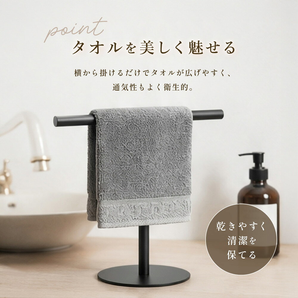 dolcissimoの送料無料 タオルハンガー タオル掛け タオルかけ スタンド 卓上 T型 タオル 収納 ホルダー 洗面 浴室 キッチン リビング タオルラック シンプル｜アングル3