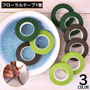 送料無料 フローラルテープ フローラテープ フラワーテープ 幅12mm 造花 ウェディングブーケ コサージュ 手芸 クラフト フラワーアレンジメント