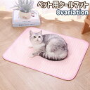 送料無料 ペット用クールマット ひんやりマット マット プレート 猫 犬 ねこ いぬ 犬猫兼用 ペット 長方形 四角形 ウェーブ柄 ドット柄 シンプル グレー ...