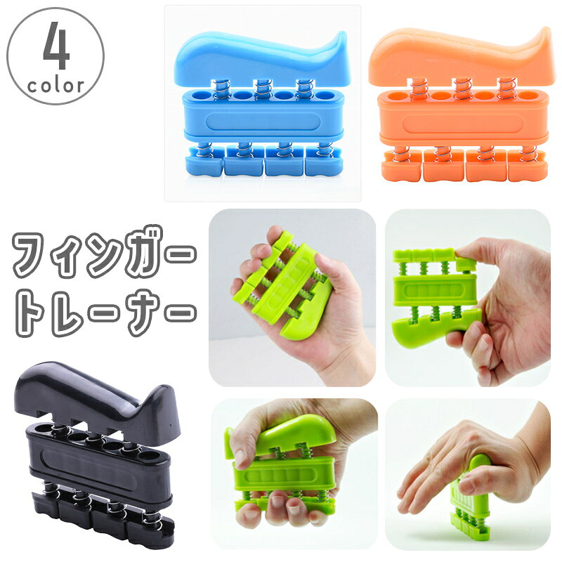 ポケットサイズでいつでもどこでもお手軽トレーニング♪ スプリング式のフィンガートレーナーです。 【サイズについて】 画像をご参照ください。 【カラーについて】 生産ロットにより柄の出方や色の濃淡が異なる場合がございます。 お使いのモニターや撮影時の光の加減などにより 画像と実際の商品のカラーが異なる場合もございます。 予告なしにカラーやデザインなどの変更がある場合もございます。 【素材について】 60