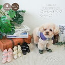 送料無料 【メッシュドッグシューズ】犬 靴 脱げない 履かせやすい 犬用靴 犬の靴 夏 散歩 反射ベルト付 ゴム底 犬用ブーツ 肉球保護 足裏保護 アスファルト やけど 滑り止め ペット用品 犬 汚れ防止 雨 防水 柔らかい ケガ防止 保護シューズ ペットグッズ 犬 メッシュ 怪