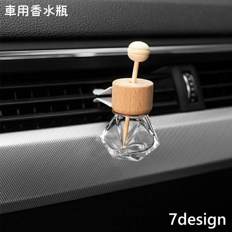 送料無料 車用香水瓶 カーアクセサリー アロマディフューザー瓶 芳香剤ケース 香水瓶 蓋付き 車載用 ガラス瓶 車内 フレグランス アロマケース 詰め替え容器